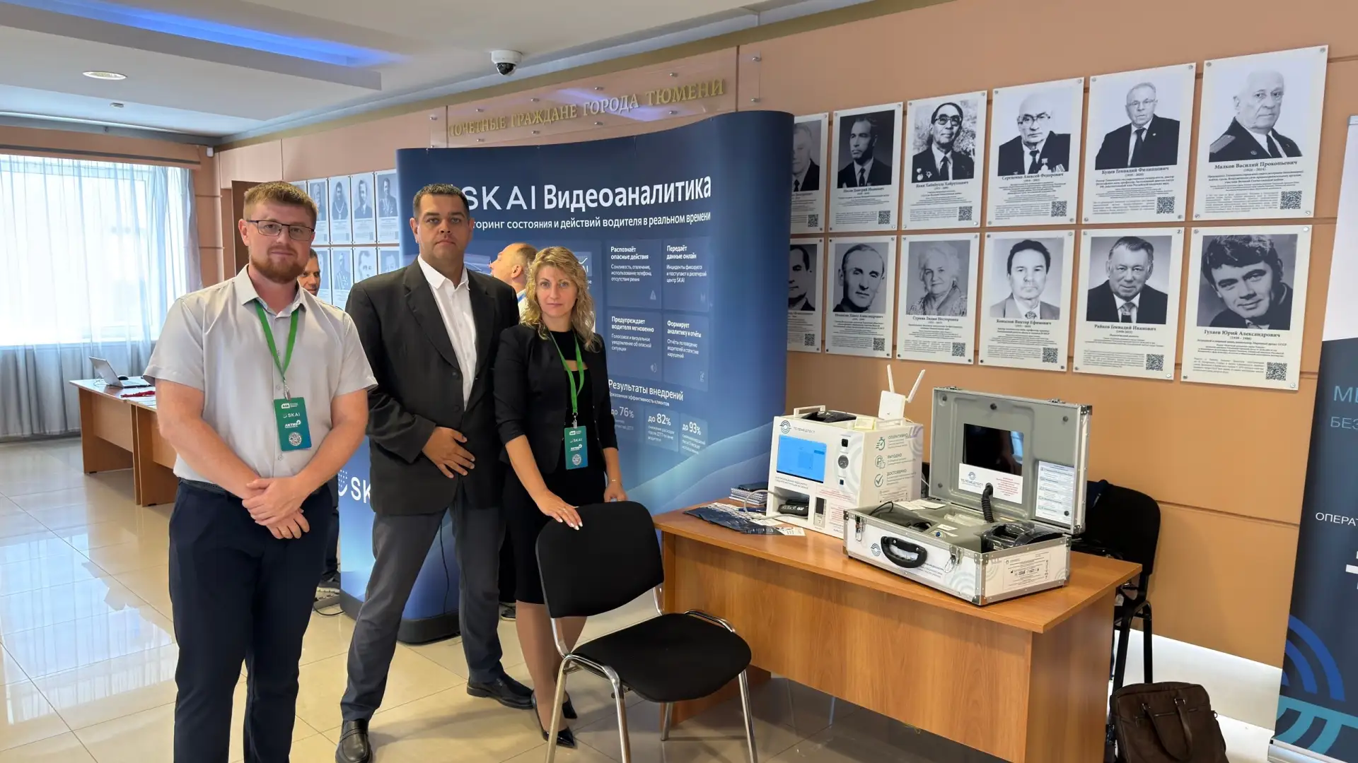 Конференция «Безопасность и эффективность корпоративного автопарка»